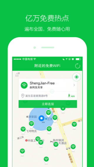 360免費(fèi)wifi蘋果手機(jī)版