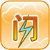 閃云輸入法
