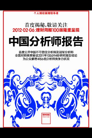 讀覽天下手機(jī)客戶端 v2.7 安卓版 0
