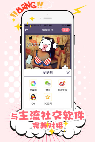 表情大作戰(zhàn) v1.2 安卓版 0