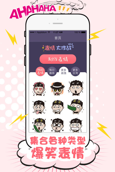 表情大作戰(zhàn) v1.2 安卓版 2