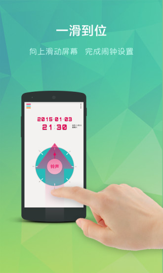 鬧哪樣鬧鐘 V1.0.5 安卓版 2