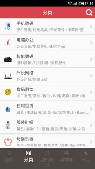 米米樂商城 v2.62 安卓版 1