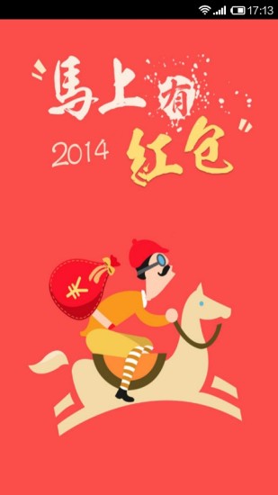 米米樂商城 v2.62 安卓版 3