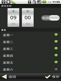 智能情景模式 V1.3.2 安卓版 3