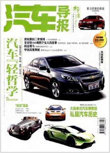 汽車導(dǎo)報手機客戶端 v1.0 安卓版 0