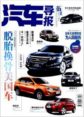 汽車導(dǎo)報手機客戶端 v1.0 安卓版 1