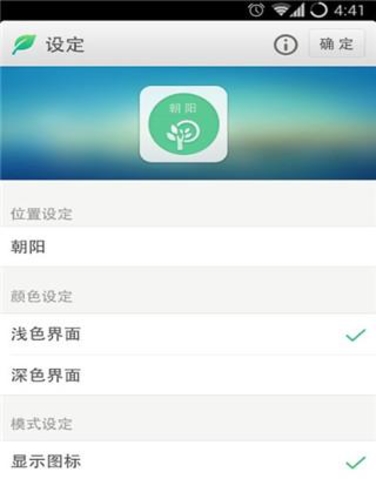 空氣小貼士 v1.0 安卓版 3