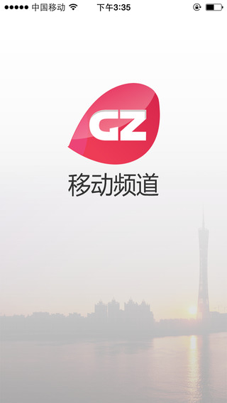 廣州移動頻道iphone版 v2.0.1 蘋果手機版 6