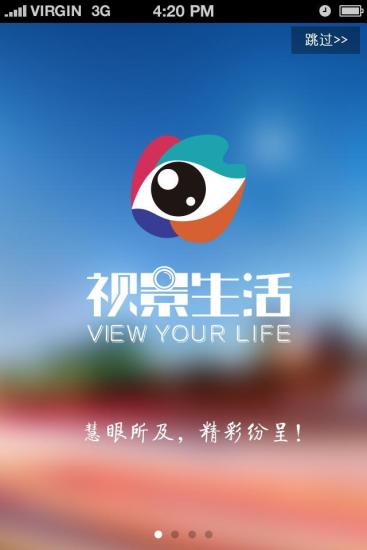 視景生活 V1.01 安卓版 0