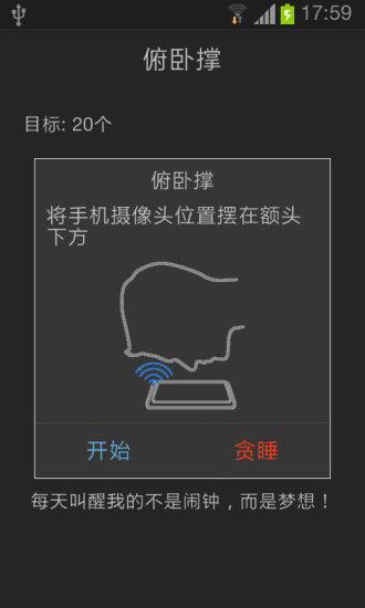 自虐叫床鬧鐘 v3.11.098 安卓版 0