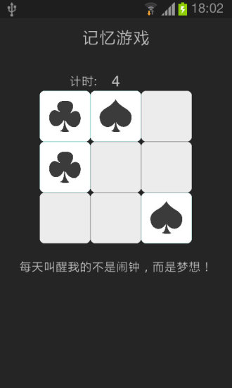 自虐叫床鬧鐘 v3.11.098 安卓版 1