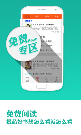 4G閱讀 v1.8.0 安卓版 1