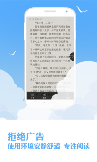 4G閱讀 v1.8.0 安卓版 2