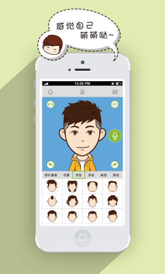 臉漫 v1.0 安卓版 0