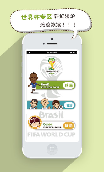 臉漫 v1.0 安卓版 1