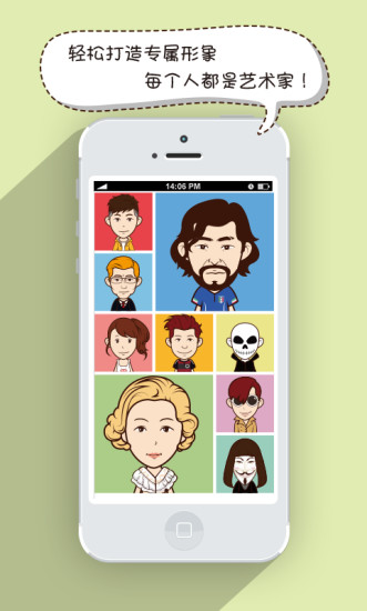 臉漫 v1.0 安卓版 3
