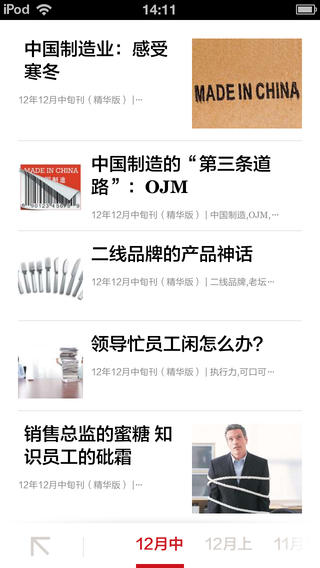 銷(xiāo)售與市場(chǎng)(營(yíng)銷(xiāo)雜志) v1.1 安卓版 0