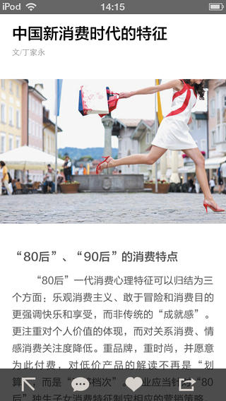 銷(xiāo)售與市場(chǎng)(營(yíng)銷(xiāo)雜志) v1.1 安卓版 2