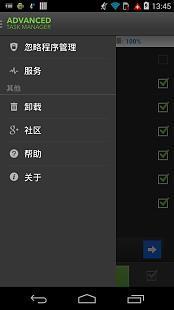 高級(jí)任務(wù)管理器 V5.1.8 安卓版 0