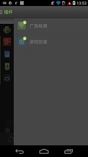 高級(jí)任務(wù)管理器 V5.1.8 安卓版 2