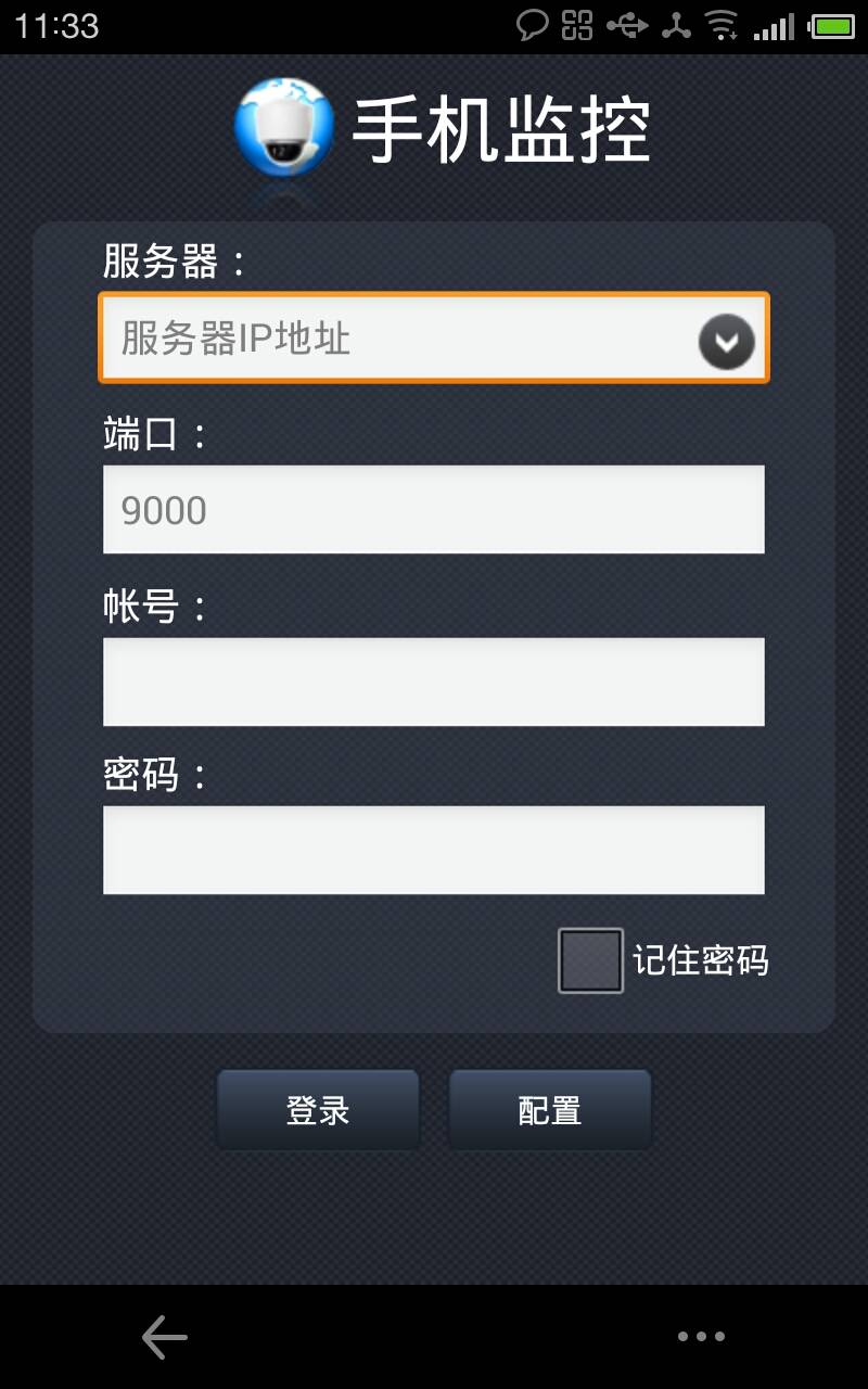 DSSClient(手機(jī)監(jiān)控) v1.10 安卓版 0