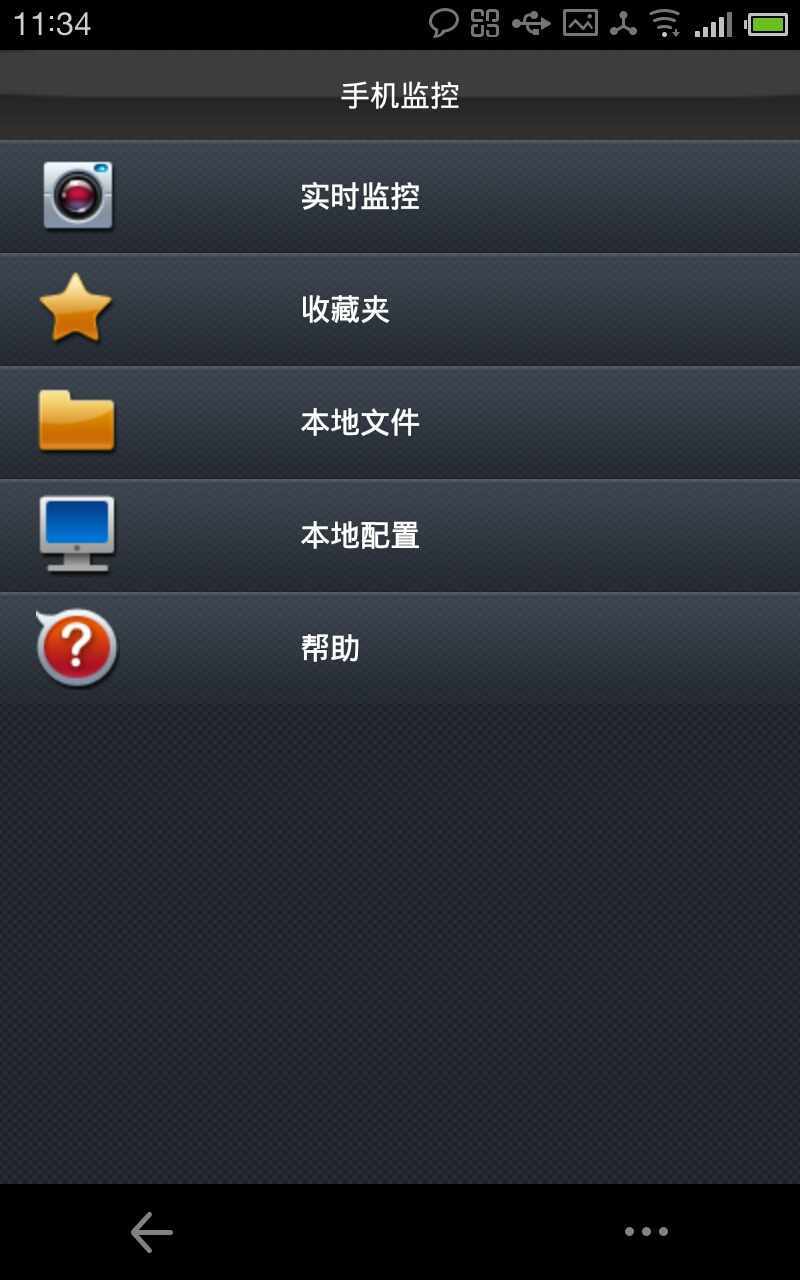 DSSClient(手機(jī)監(jiān)控) v1.10 安卓版 1