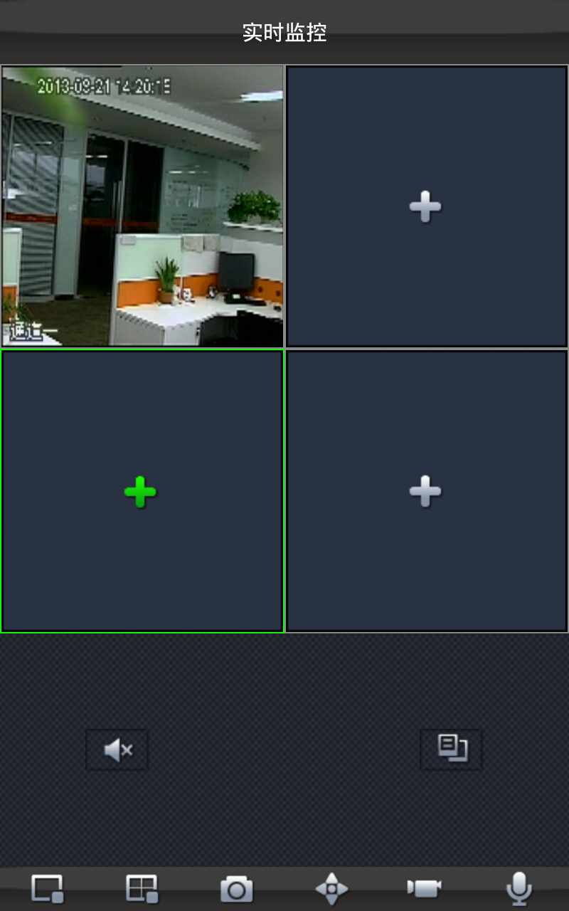 DSSClient(手機(jī)監(jiān)控) v1.10 安卓版 3