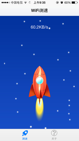 WiFi測(cè)速軟件iphone版 v1.1.0 蘋(píng)果手機(jī)版 0