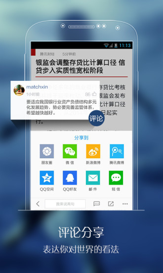 百度新聞悅讀版