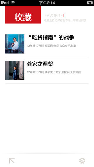 21世紀(jì)商業(yè)評論(商業(yè)雜志) v1.0 安卓版 2