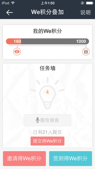 wecash閃銀iPhone版 v4.2.0 蘋果手機(jī)版 0