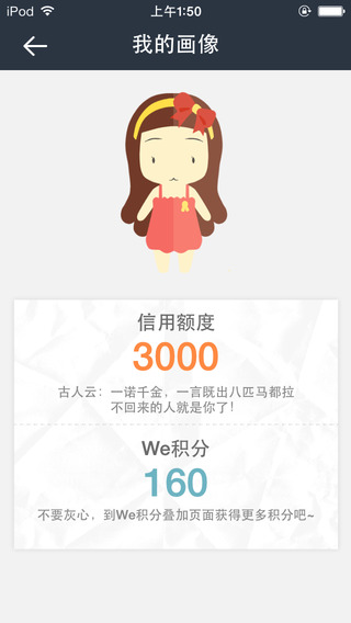wecash閃銀iPhone版 v4.2.0 蘋果手機(jī)版 2