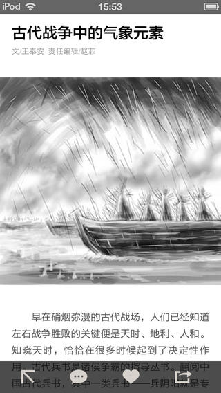 百科知識(百科知識雜志) v1.0 安卓版 1