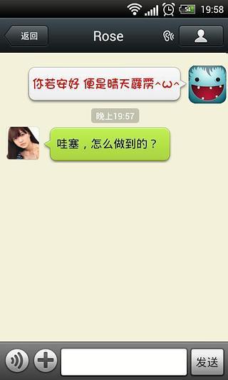 表情帝 v1.31 安卓版 2