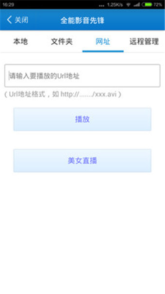 手機全能影音先鋒 v1.1.3 安卓版 3