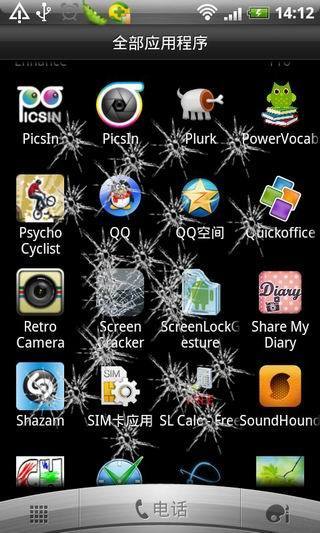 屏幕破碎(Screen Cracker) v1.0 安卓版 3
