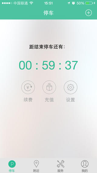 宜停車iphone版 v1.6.5 蘋果版 2