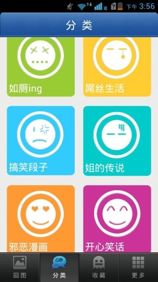 蹲坑神器 v4.5 安卓版 0