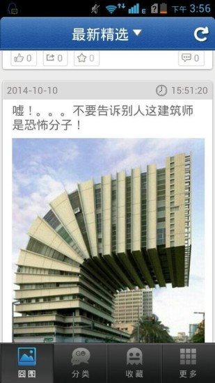 蹲坑神器 v4.5 安卓版 3