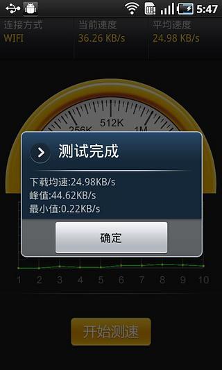 網(wǎng)絡(luò)測速儀手機(jī)版 v1.1.7 安卓版 0