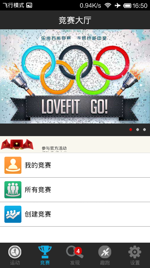 樂(lè)步 v2.0.6 安卓版 0