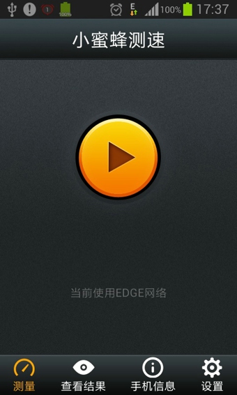小蜜蜂測(cè)速 v1.02 安卓版 3