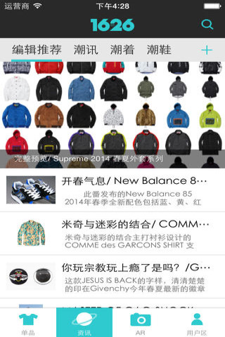 1626潮享購 v2.1.1 安卓版 3