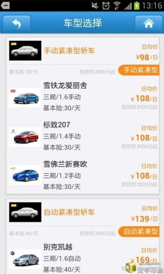 掌上航旅 v4.0 安卓版 2