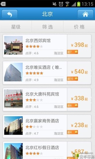 掌上航旅 v4.0 安卓版 3