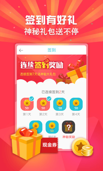 超級減肥王(瘦身助手) V3.8.2 安卓版 1