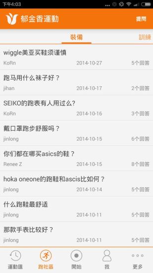 郁金香運(yùn)動(dòng)蘋果版 v1.8.30 iPhone版 2