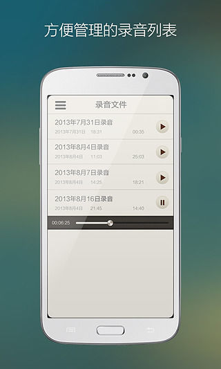 錄音達人 v1.0.19 安卓版 2