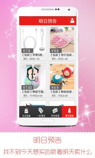 愛逛街3